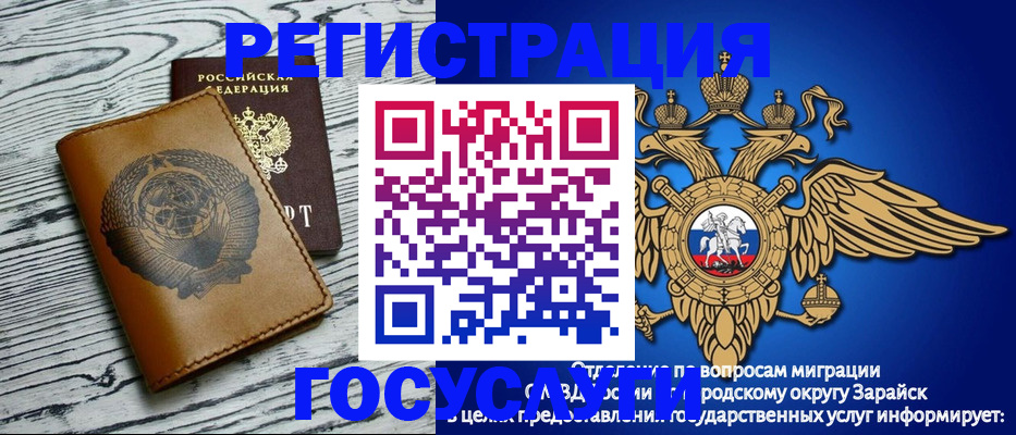 временная регистрация госуслуги в Дудинке